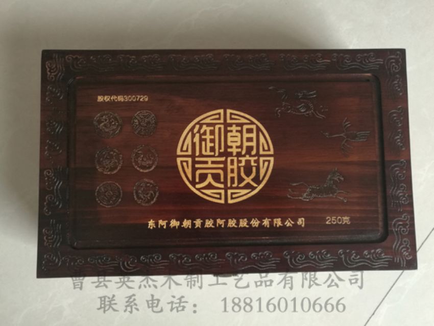 點(diǎn)擊查看詳細(xì)信息<br>標(biāo)題：阿膠木盒 閱讀次數(shù)：2474